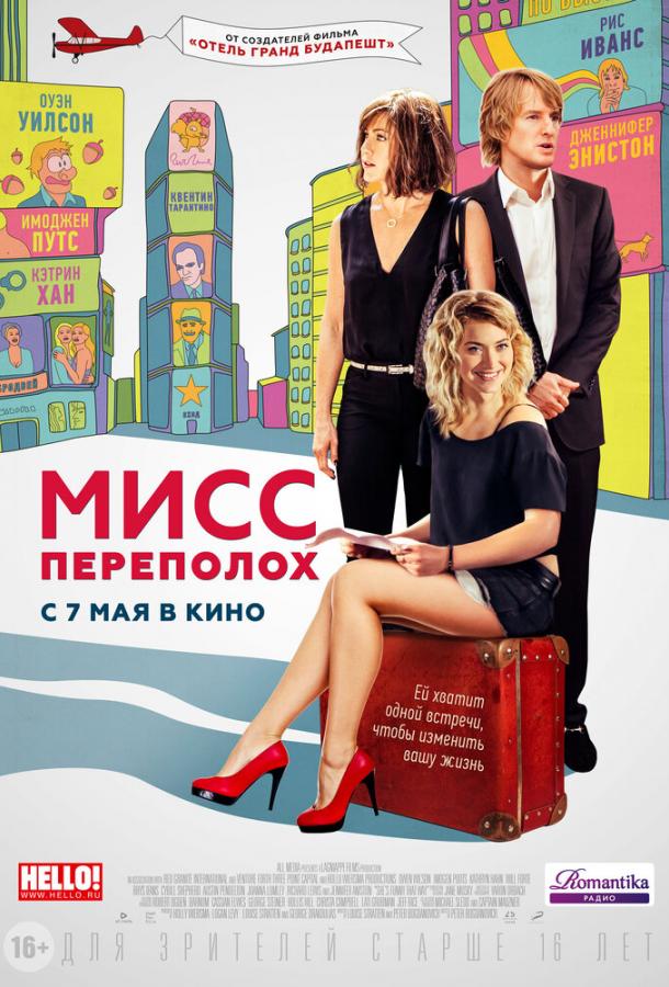 Фильм Мисс Переполох (2014) смотреть онлайн в HD качестве